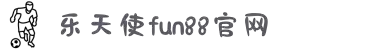乐天使-fun88乐天使-官方网站